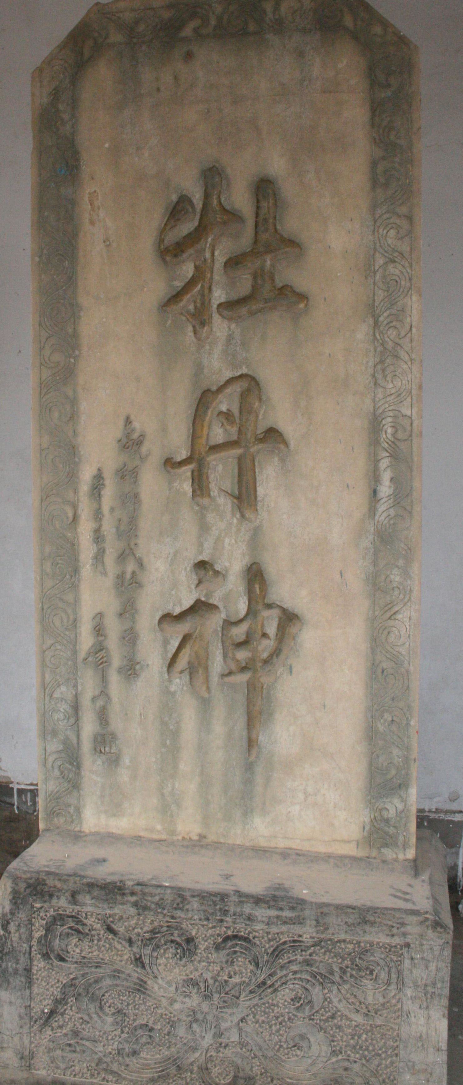 牡丹神.jpg